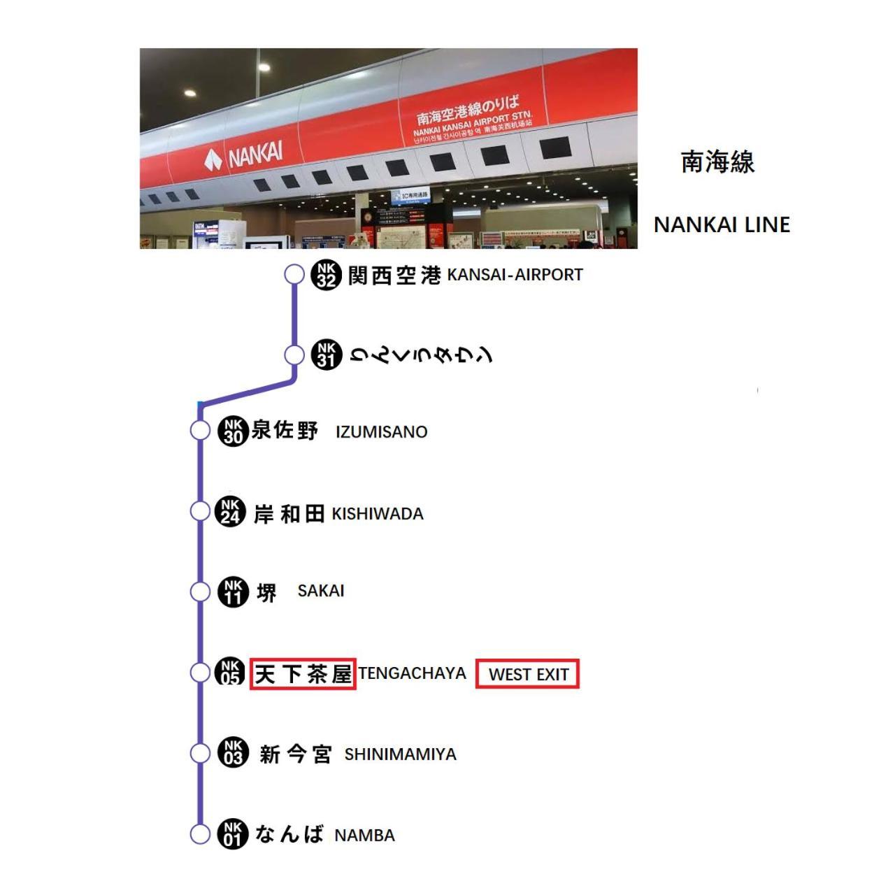 Villa Westhouse A 天下茶屋店 Osaka Esterno foto